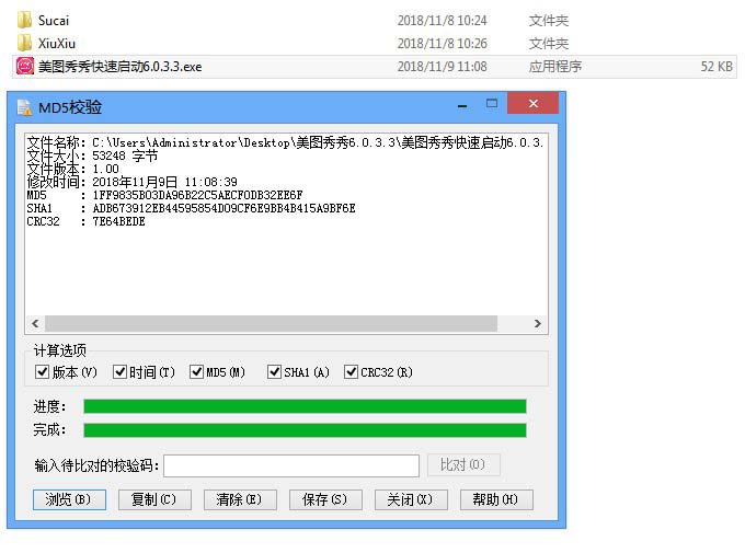 美图秀秀6.0.3.3去广告精简无用绿色版+单文件 内容图4 ANR网络资源-最新绿色破解软件程序网站源码主题模板等免费综合网站!